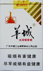 羊城（软白）香烟
