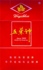 五叶神（硬红）香烟