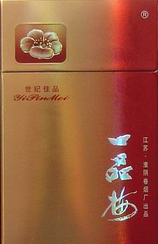 一品梅（世纪佳品）香烟