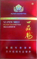 一品梅（精品）香烟