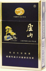 庐山（精品）香烟