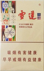 雪莲（尚禧）香烟