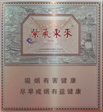 紫气东来（1928）香烟