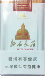 新石家庄（软）香烟