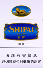 狮牌（滋味）香烟