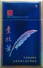 壹枝笔（华贵）香烟