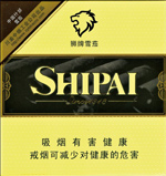 狮牌（迷你3号）香烟