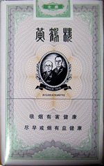 黄鹤楼(绿全盛)