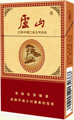 庐山（好运）香烟