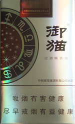 御猫（棕）香烟