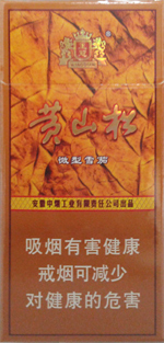 王冠（黄山松）香烟