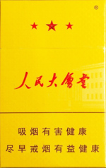 人民大会堂（红星）香烟