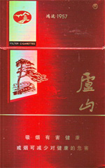 庐山（鸿运）香烟