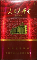 人民大会堂（盛世典藏）香烟