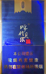 呼伦贝尔（金帐汗）香烟