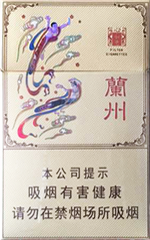 兰州（心如意）香烟