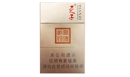 <b>天子(厚德载物)香烟</b>