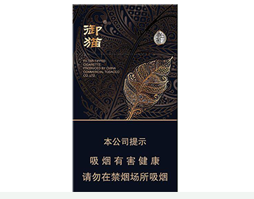 <b>御猫(融和细支)香烟</b>