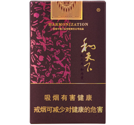 白沙（软和天下）香烟