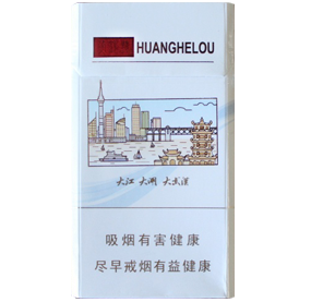 黄鹤楼（硬江城明珠）香烟