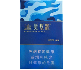 黄鹤楼（硬为了谁）香烟