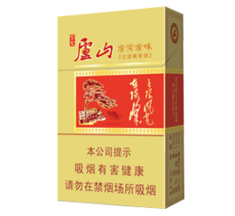 金圣（庐山有滋有味）香烟