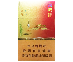 苏烟（瘦西湖）香烟
