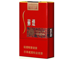 苏烟（吉祥）香烟