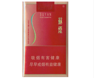 苏烟（软金砂）香烟
