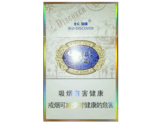 长城（风尚）香烟