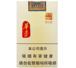 玉溪（华叶）香烟