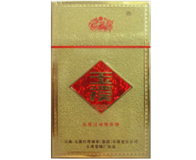 玉溪（金黄硬）香烟