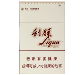 利群（环球阳光）香烟