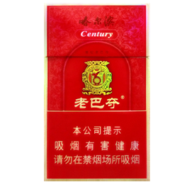 哈尔滨（世纪老巴夺）香烟