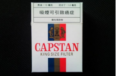CAPSTAN白锡包澳门加税版