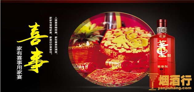 结婚喜酒用什么最好，2018最好喝