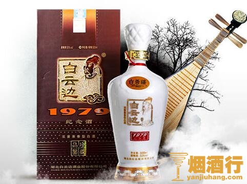 白云边19753度500ml