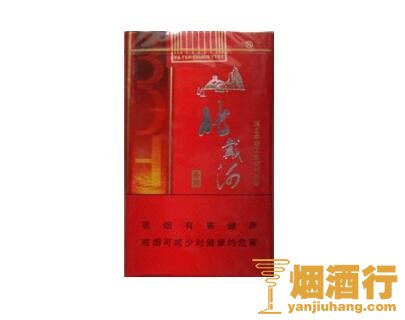 北戴河(软新烤)香烟
