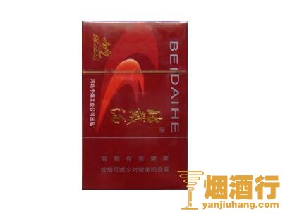 北戴河(硬)香烟