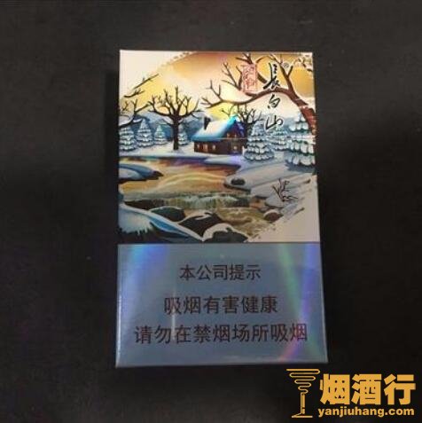 长白山（心归）香烟