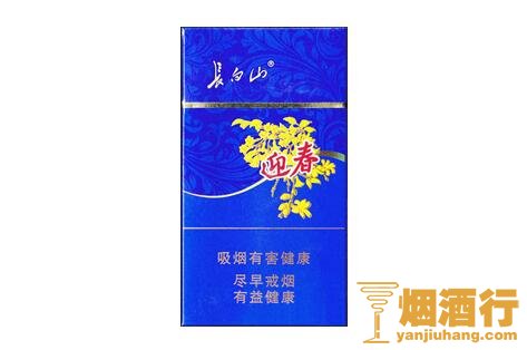 长白山（蓝尚）香烟