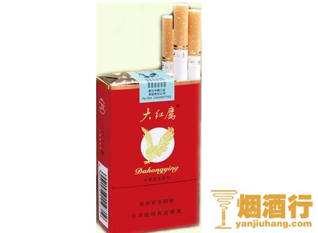 大红鹰(软)香烟