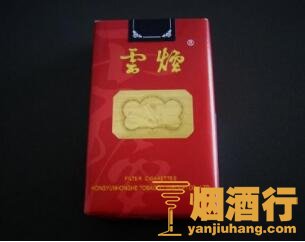 云烟(软珍品出口)