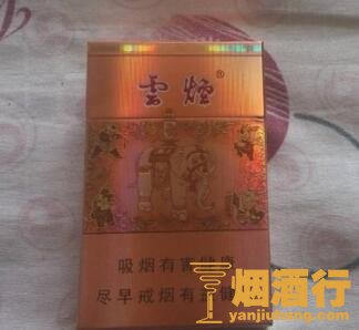 云烟(万象升平)