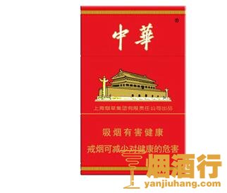 中华(硬10mg)香烟