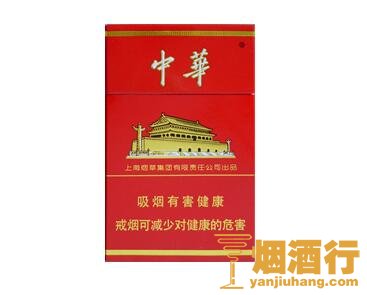 中华(硬)香烟