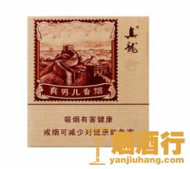 真龙(真男儿宽版)