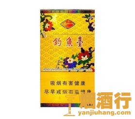 钓鱼台(硬黄专供出口)