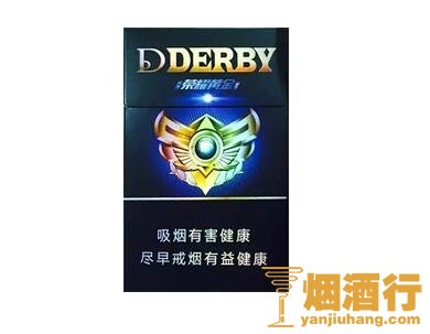 都宝(荣耀黄金)香烟