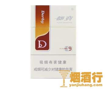 都宝(纯正9号)香烟